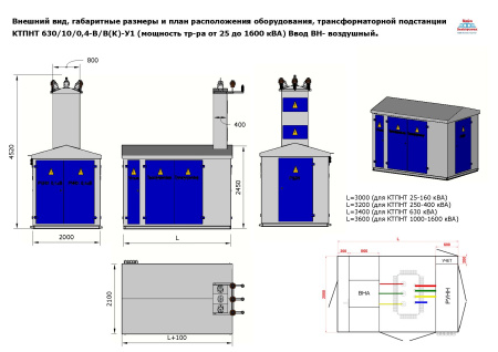 КТПНТ 100/10/0,4-В/В(К)-У1