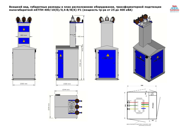 мКТПН 40/6/0,4-В/В(К)-У1