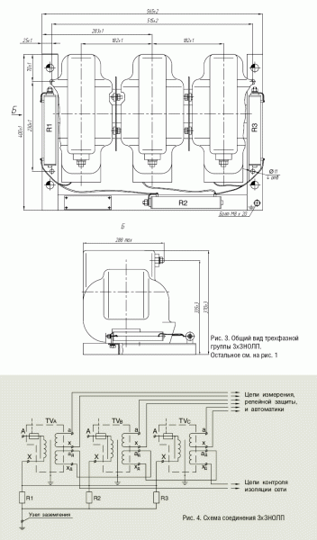Трансформатор 3хЗНОЛП-10 10000/√3 100/√3 100/3 0,5 У3
