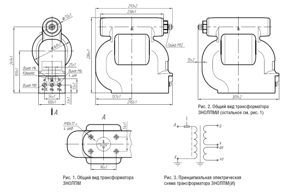 Трансформатор ЗНОЛПМ(И)-6 6000/√3 100/√3 100 0,5 У3