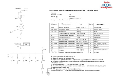 КТПНТ 630/6/0,4-В/В(К)-У1