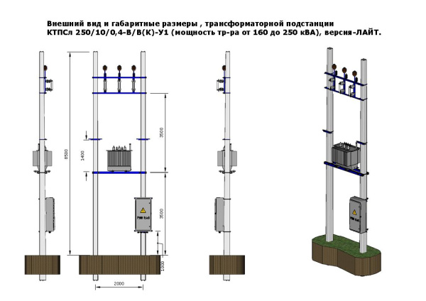 КТПСл 250/6/0,4-В/В(К)-У1