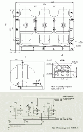 Трансформатор 3хЗНОЛ.06-10 10000/√3 100/√3 100/3 0,5 У3