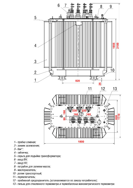 Трансформатор ТМГ12 1250/10/0,4 Д/Ун-11 У1