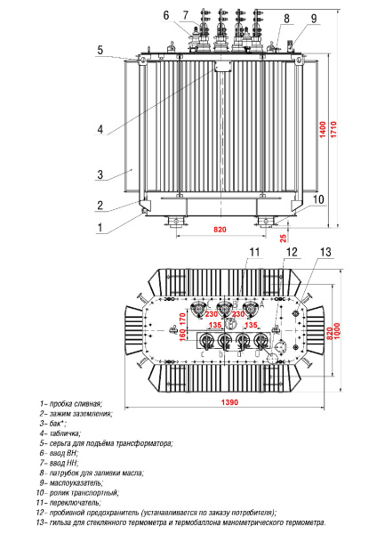 Трансформатор ТМГ12 630/10/0,4 Д/Ун-11 У1