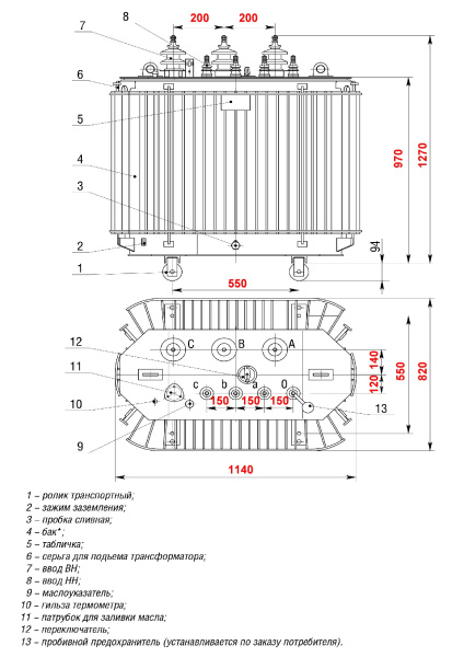 Трансформатор ТМГ11 250/6/0,4 У/Ун У1
